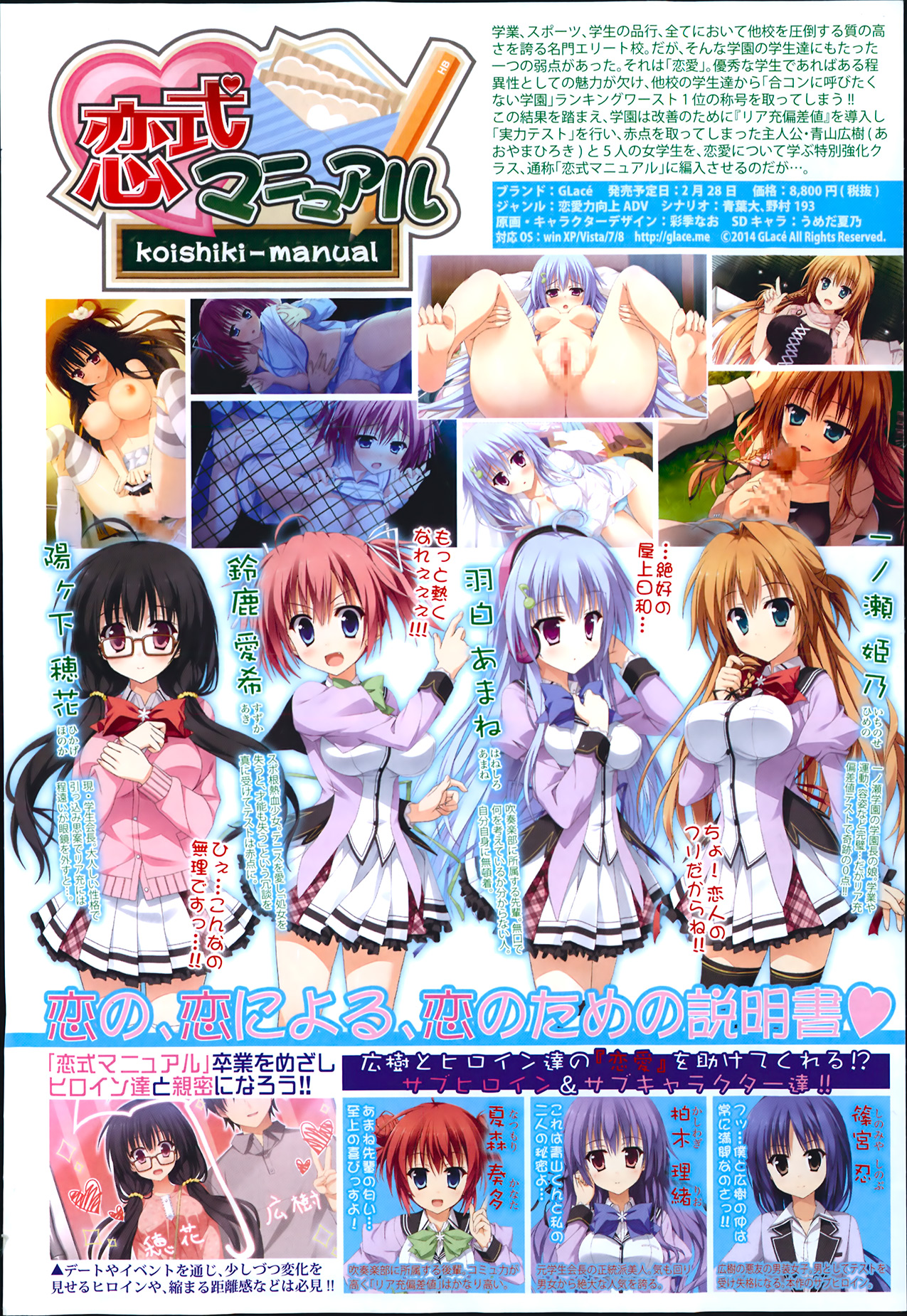 COMIC Shingeki 2014-04 page 6 full