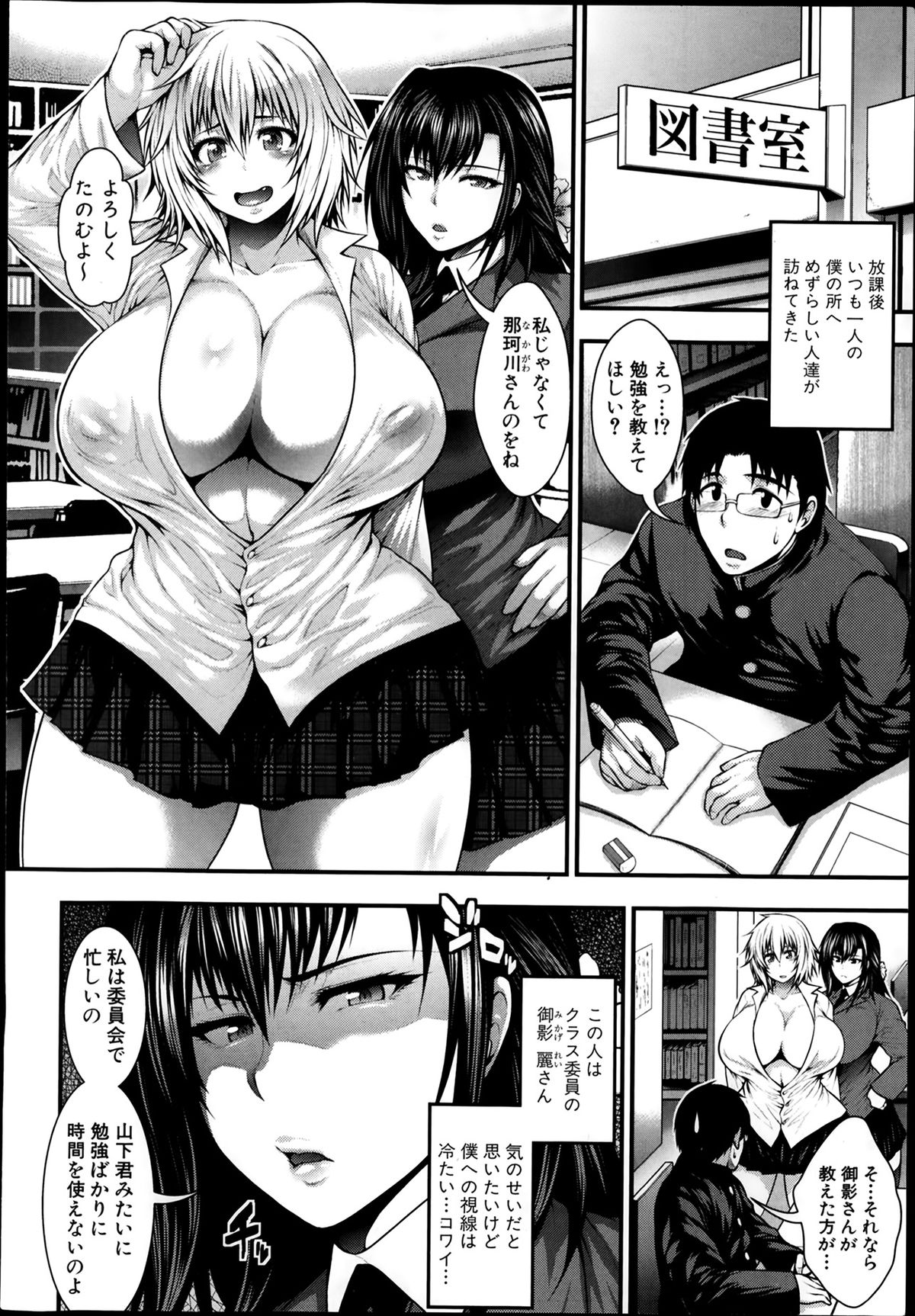 COMIC Shingeki 2014-04 page 8 full