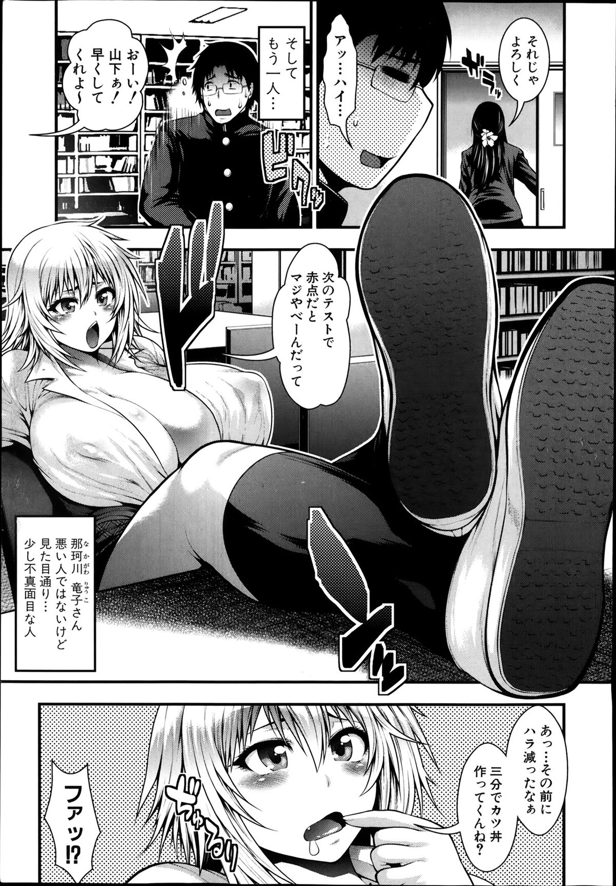 COMIC Shingeki 2014-04 page 9 full
