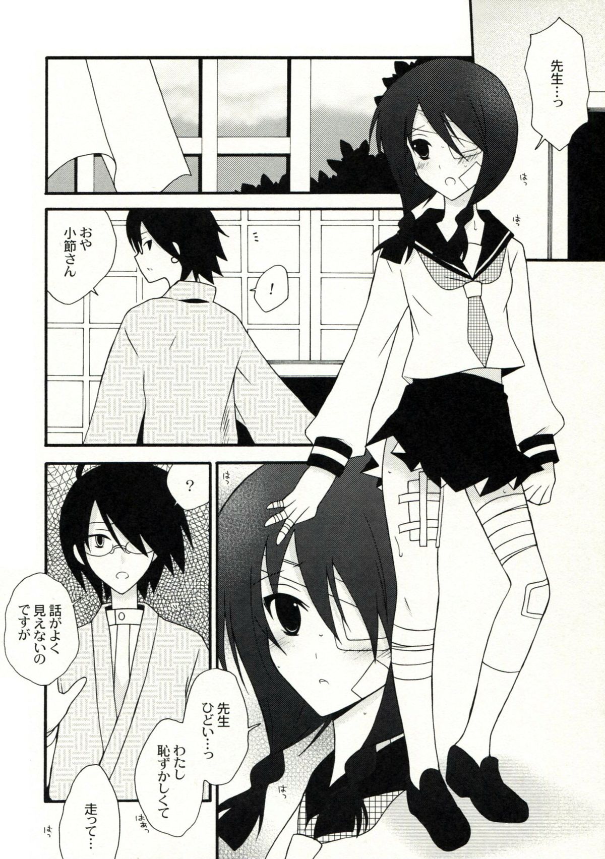 Zetsubou Big Bang page 5 full