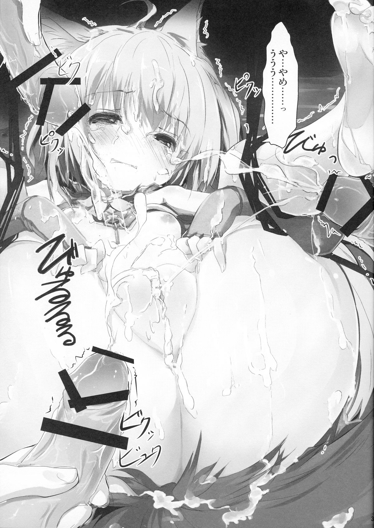 Human wa Elin-chan ni Hidoi Koto Shitai yo ne - ELIN's the best - page 3 full