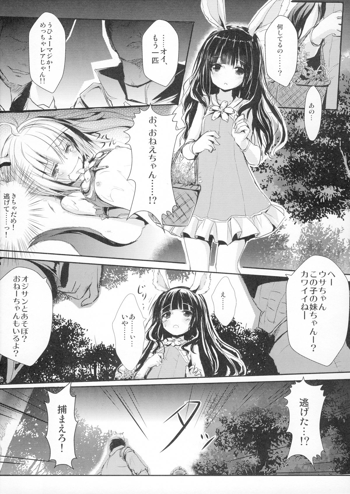 Human wa Elin-chan ni Hidoi Koto Shitai yo ne - ELIN's the best - page 8 full