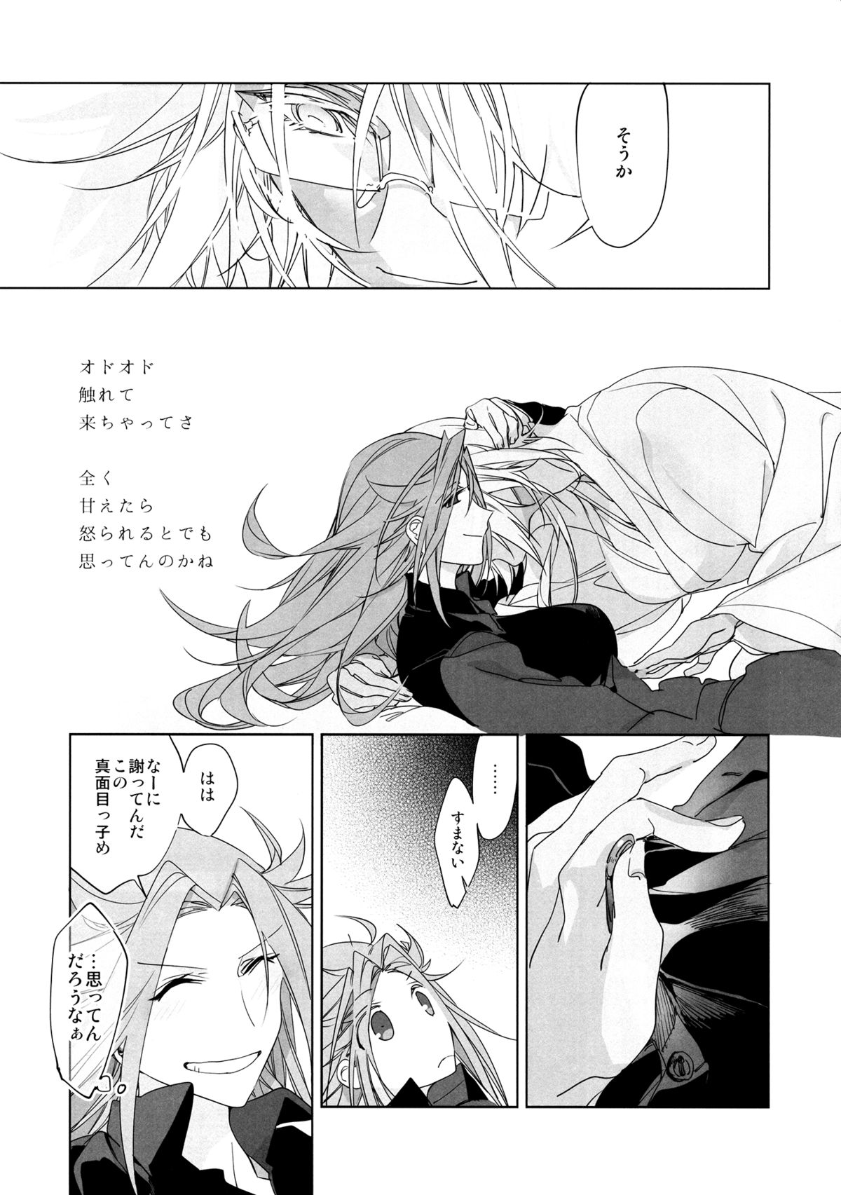 Amaetai Sakari - Junyou to Musashi page 10 full
