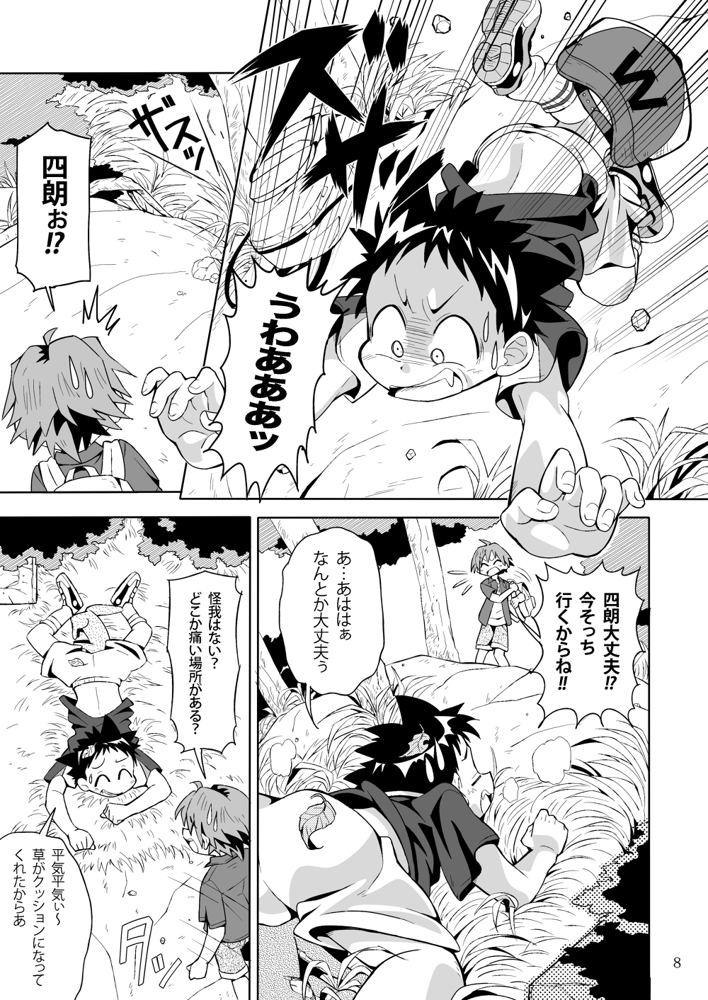 School Boys! Kitsunetsuki Hen page 6 full