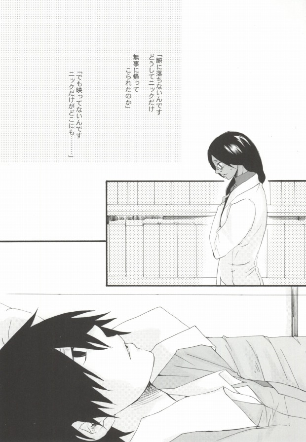 Hitotoki no Eien page 2 full