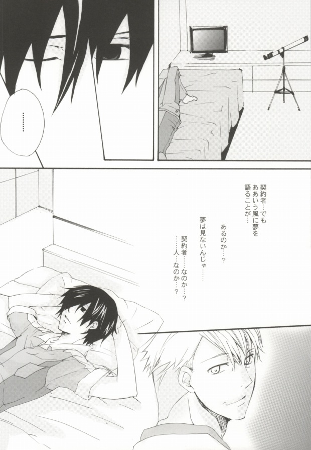 Hitotoki no Eien page 3 full