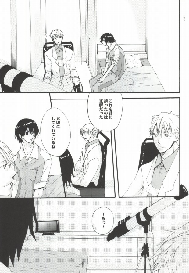 Hitotoki no Eien page 6 full