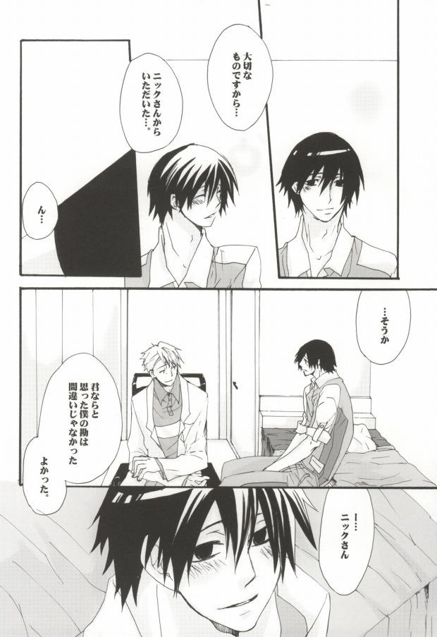 Hitotoki no Eien page 7 full