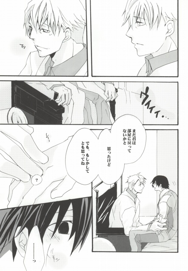 Hitotoki no Eien page 8 full
