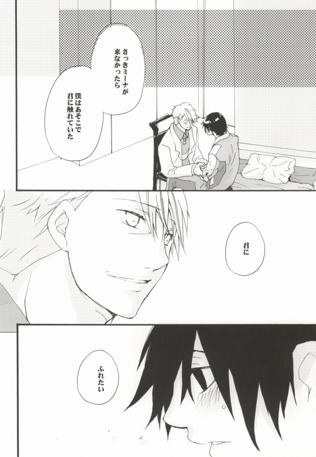 Hitotoki no Eien page 9 full