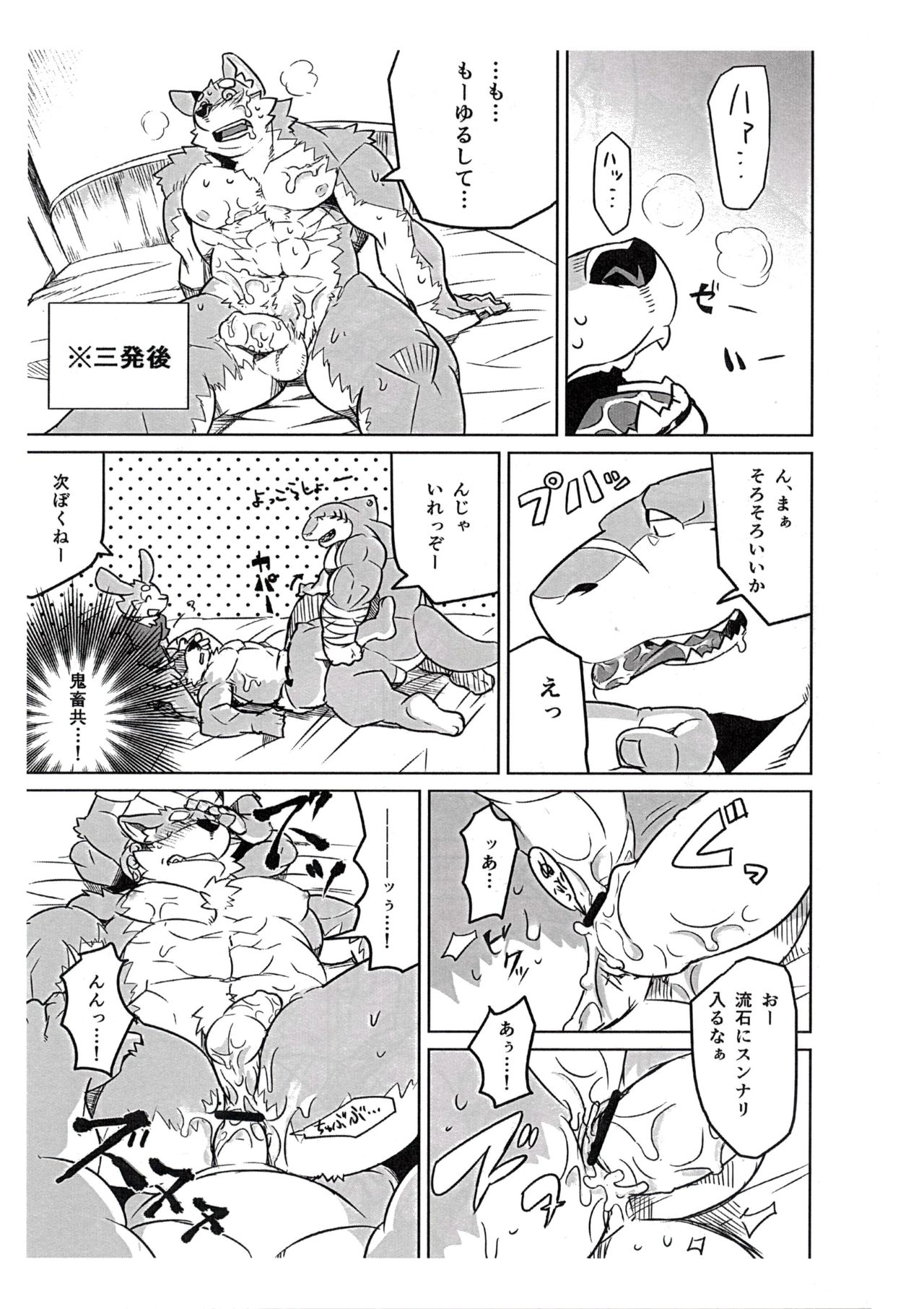 Boukenshadomo page 10 full
