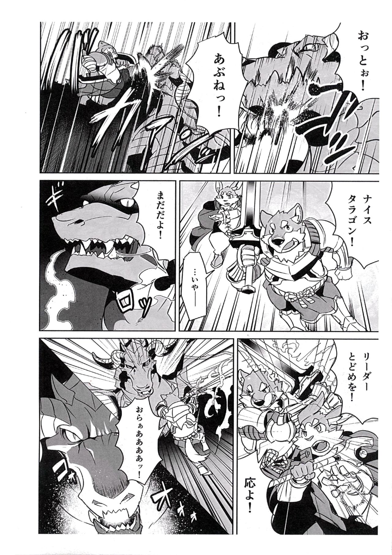 Boukenshadomo page 3 full