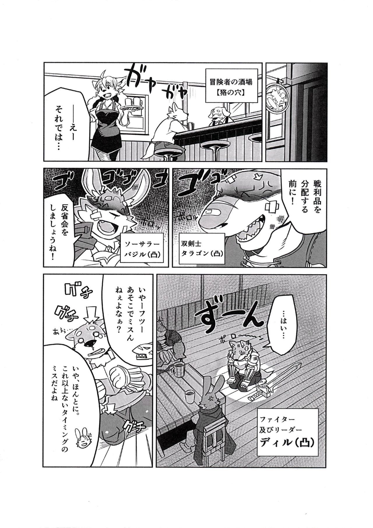 Boukenshadomo page 5 full