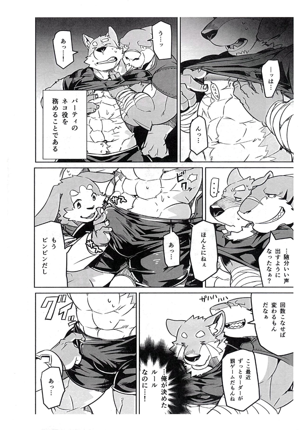 Boukenshadomo page 7 full