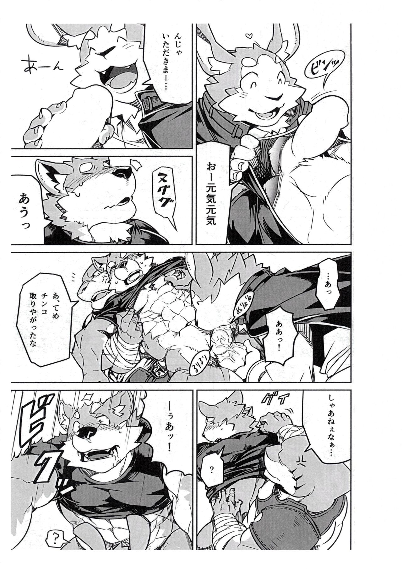 Boukenshadomo page 8 full