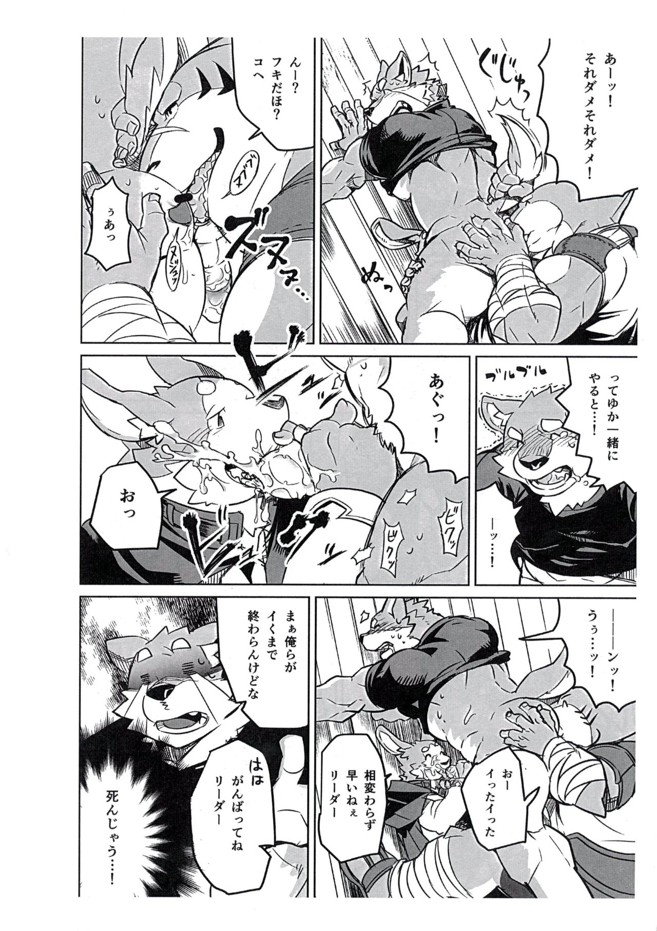 Boukenshadomo page 9 full