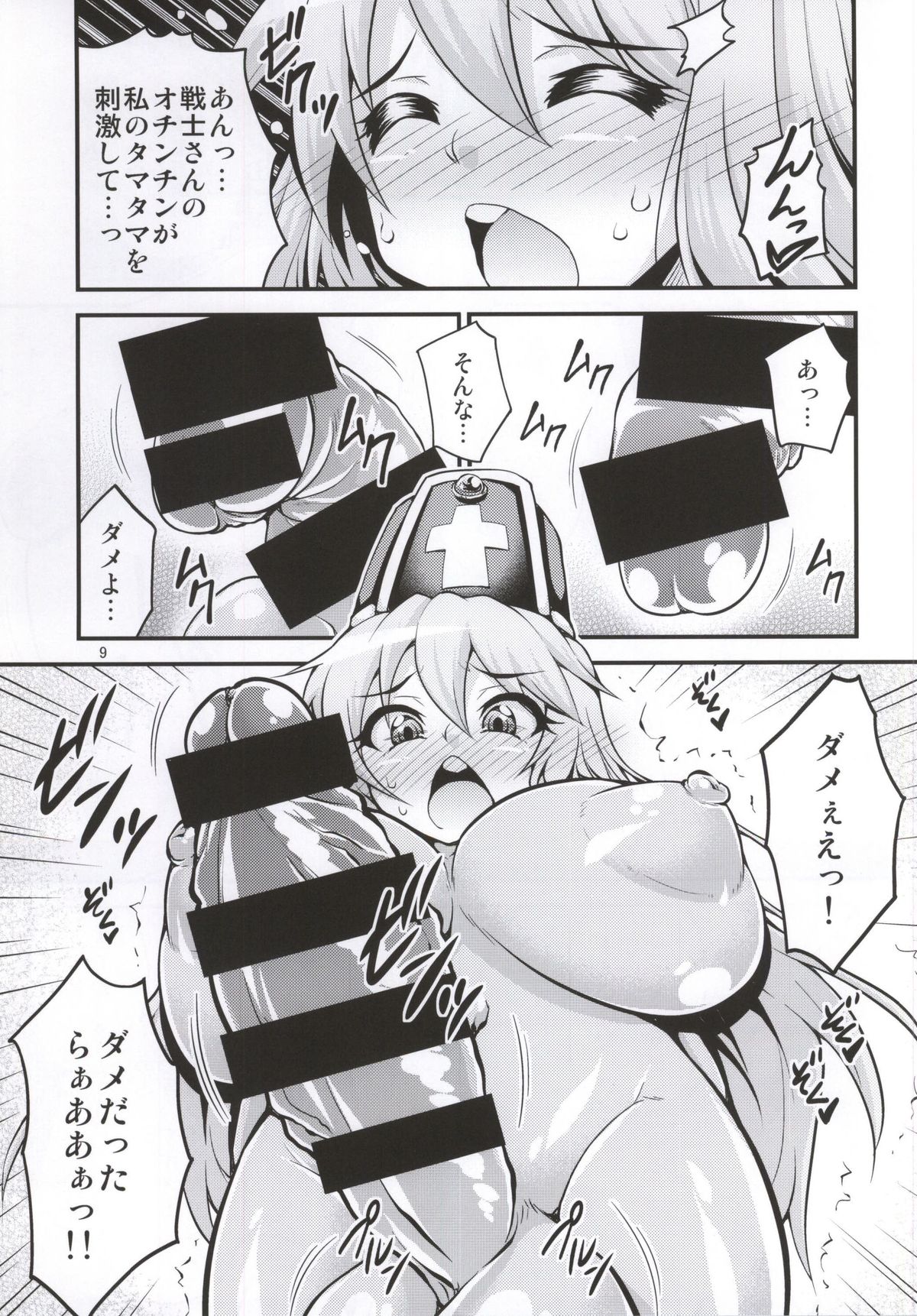 Futanari! Onna Souryo-san page 6 full