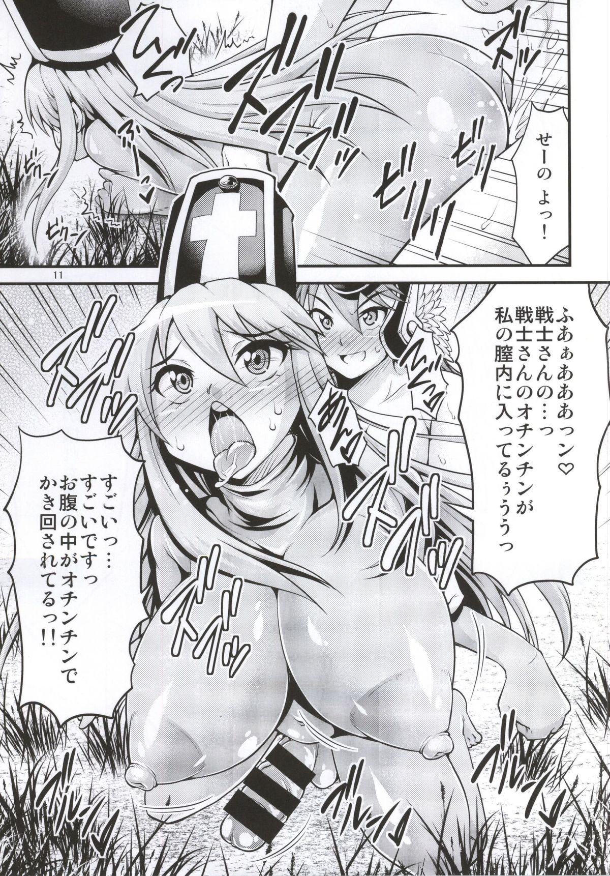 Futanari! Onna Souryo-san page 8 full