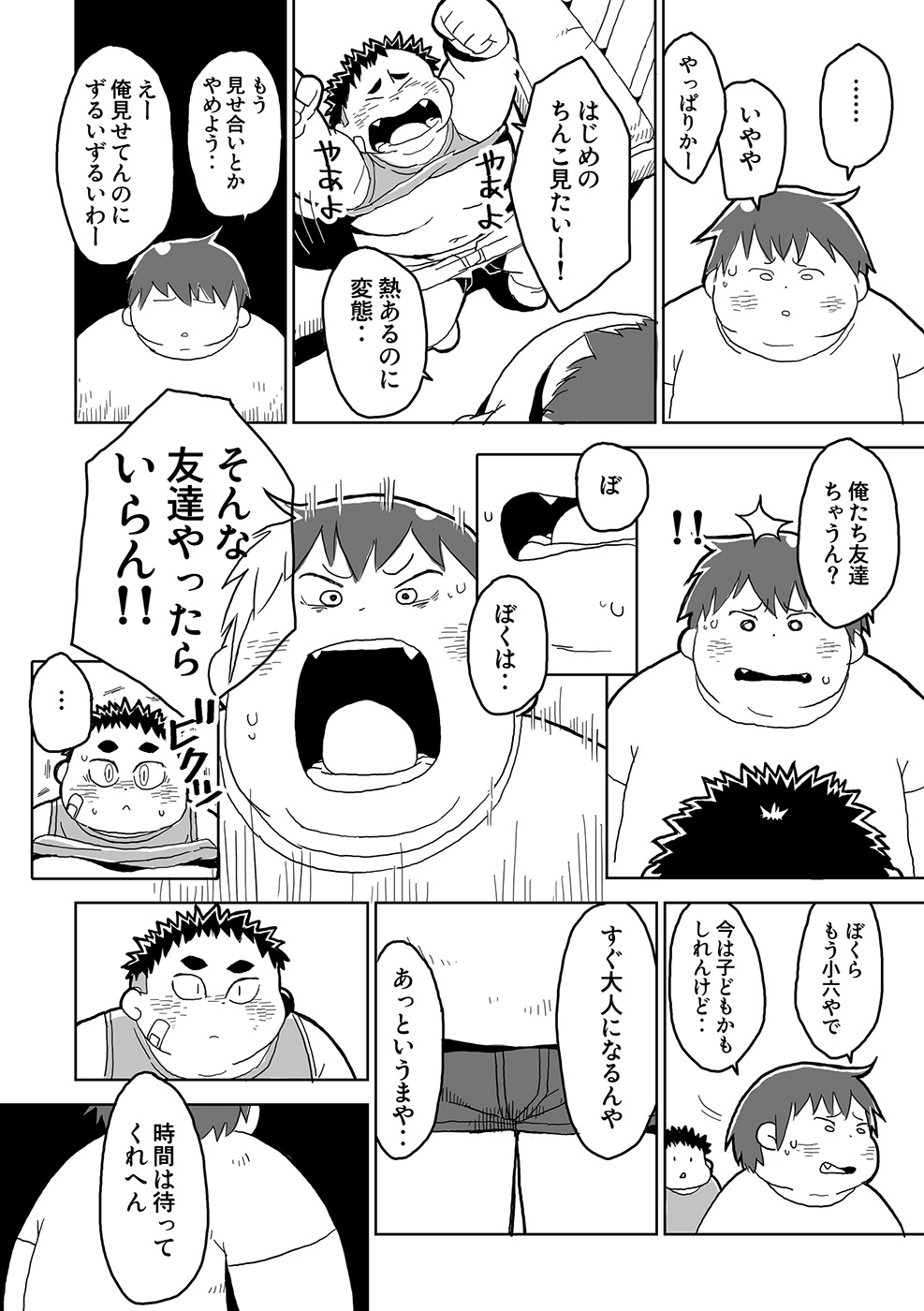 FUROSHIKIZUTSUMI 3 page 4 full