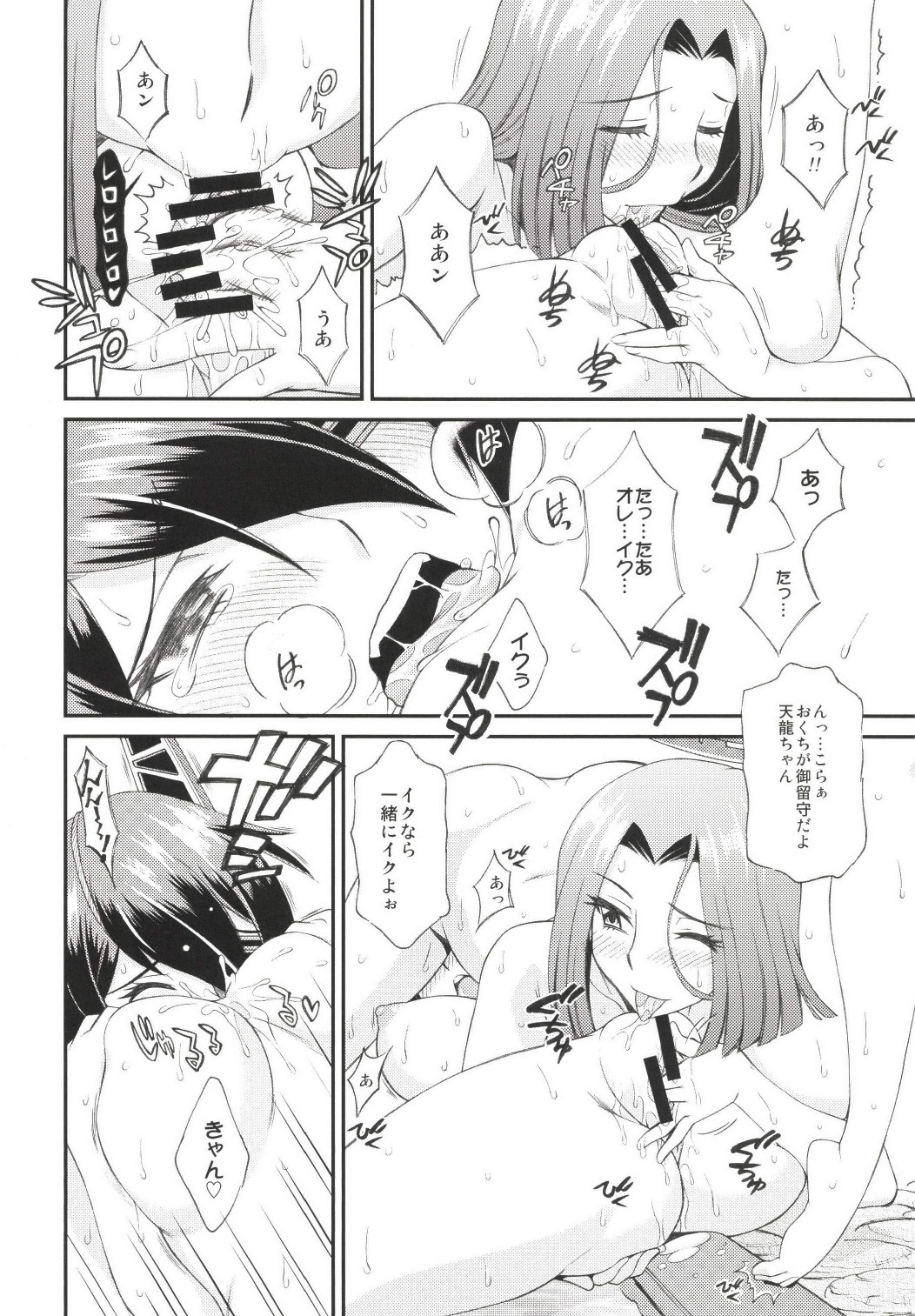 Teitoku! Nyuukyo suru nara Koko desu yo page 8 full