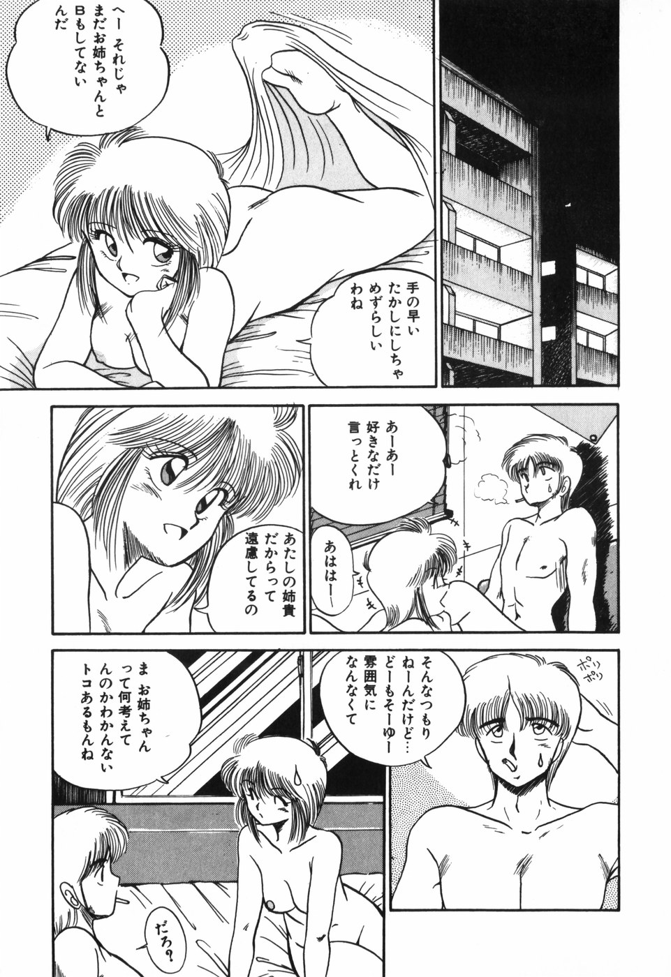 Kageki na Houkago Benkyoukai page 10 full