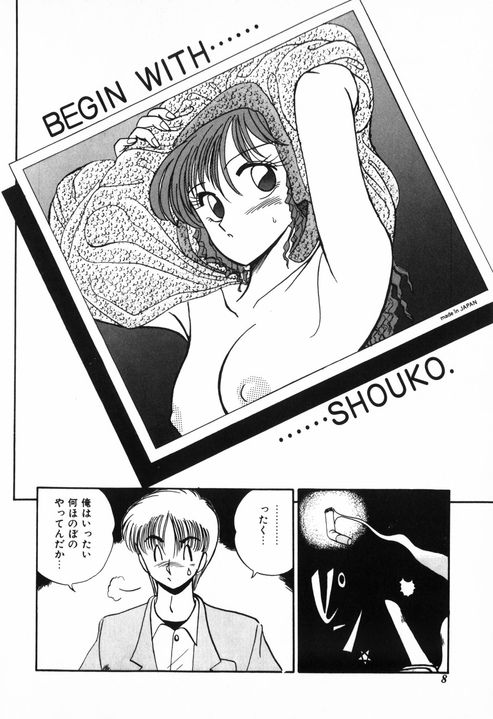 Kageki na Houkago Benkyoukai page 9 full