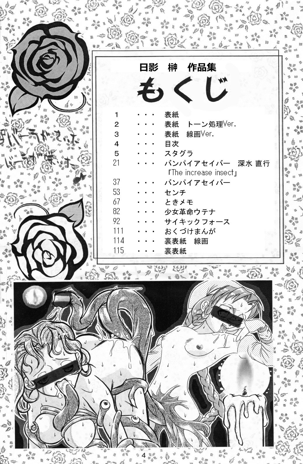 Shadow Kai page 4 full