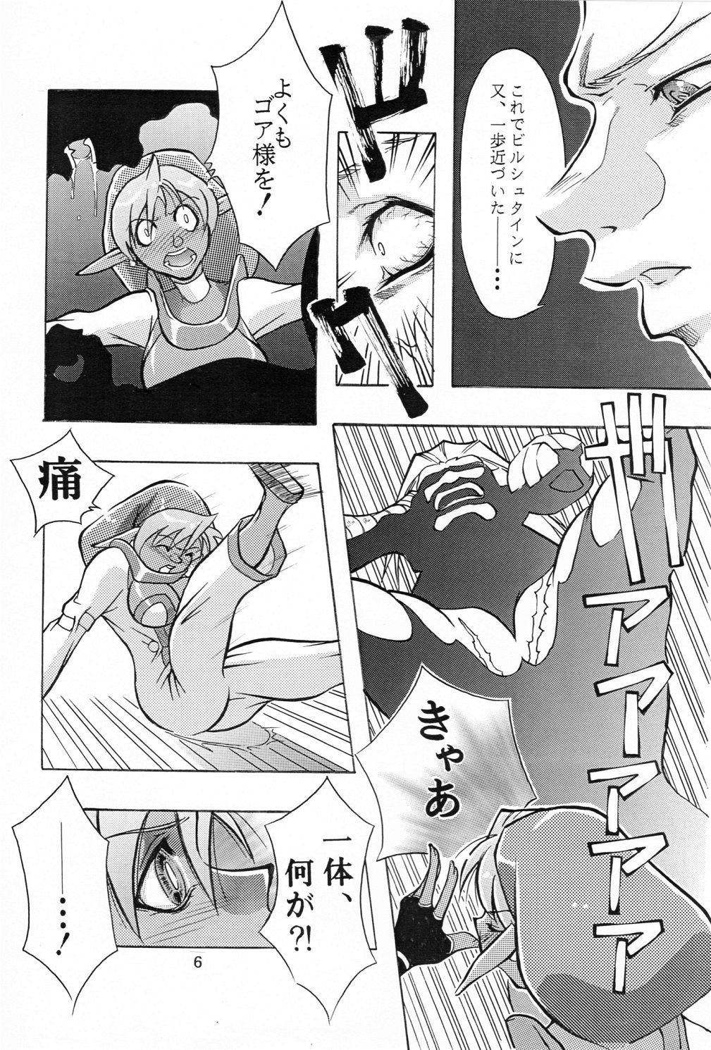 Shadow Kai page 6 full