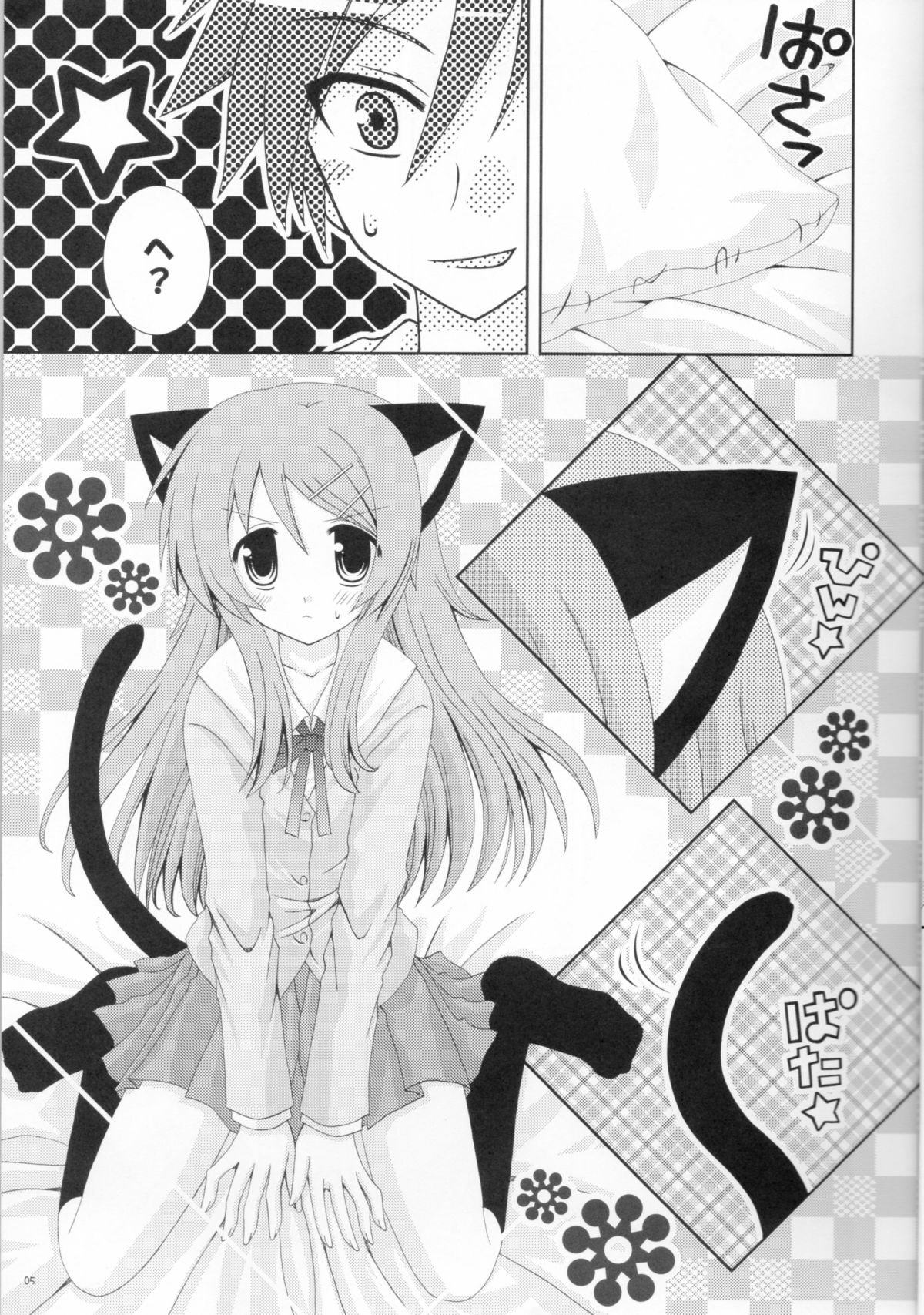Ore no Imouto ga Konna ni Neko Mimi na Wake ga Nai page 4 full