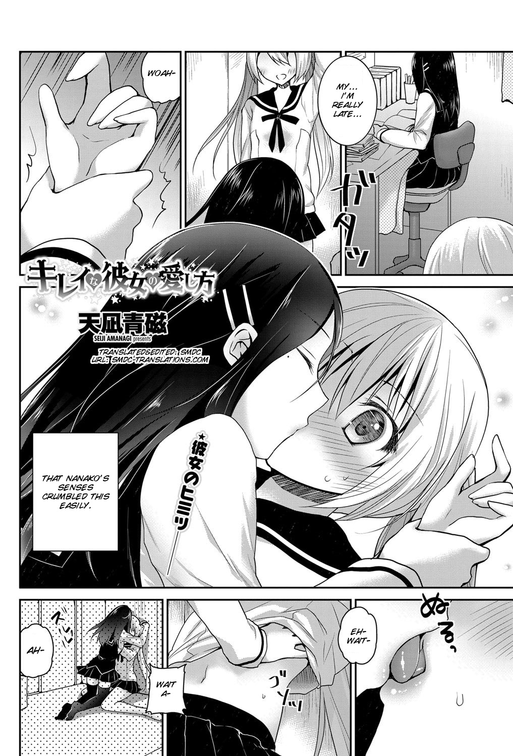 Kirei na kanojo no aishi kata page 4 full