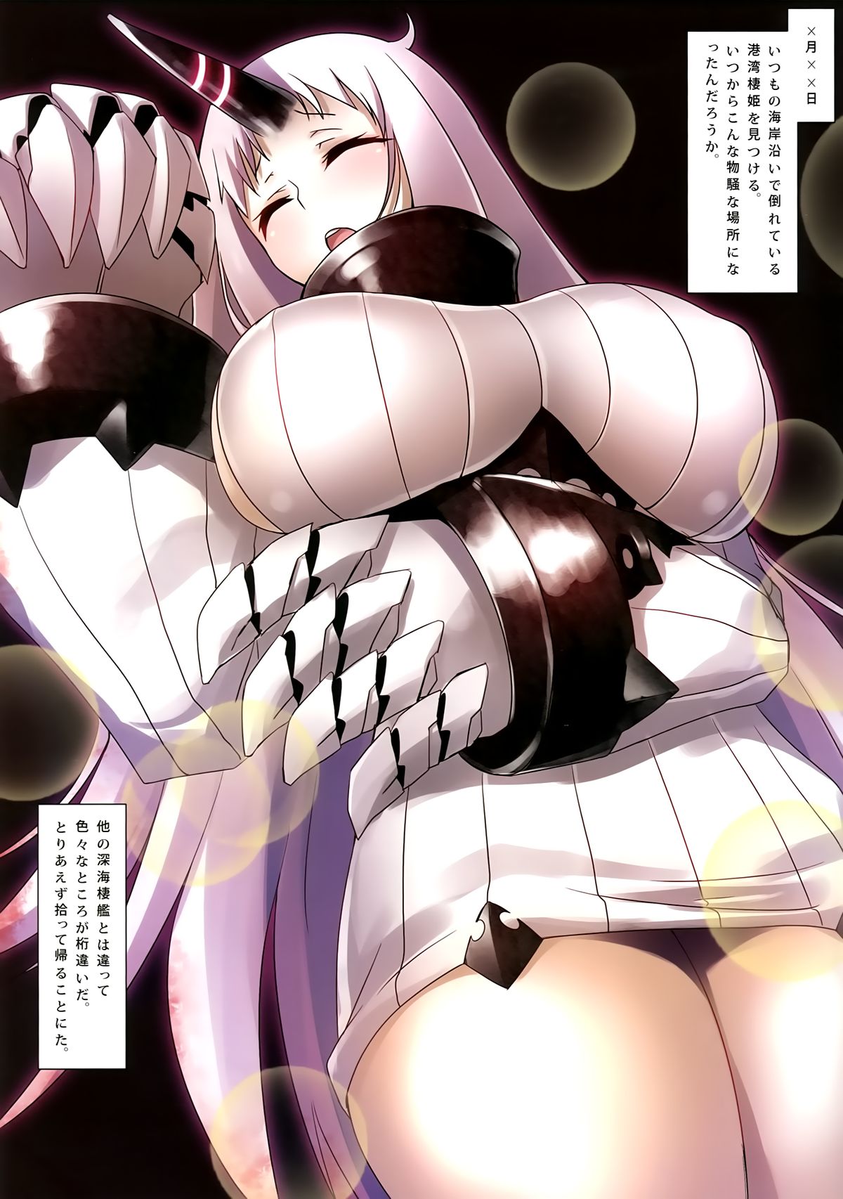 Seiki Kansatsu Nikki page 8 full