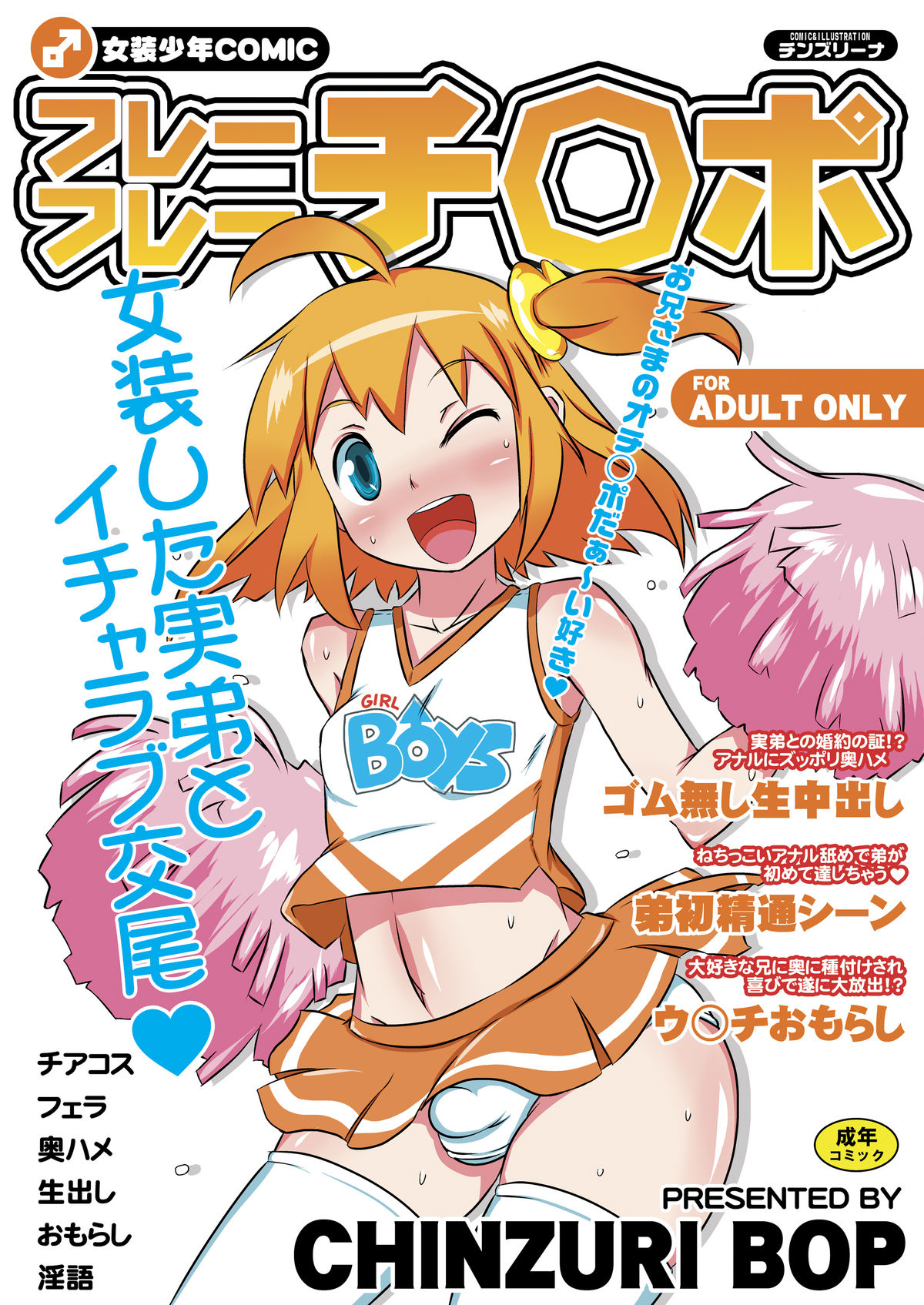 Hurray- Hurray- Penis~~  =SW= page 1 full