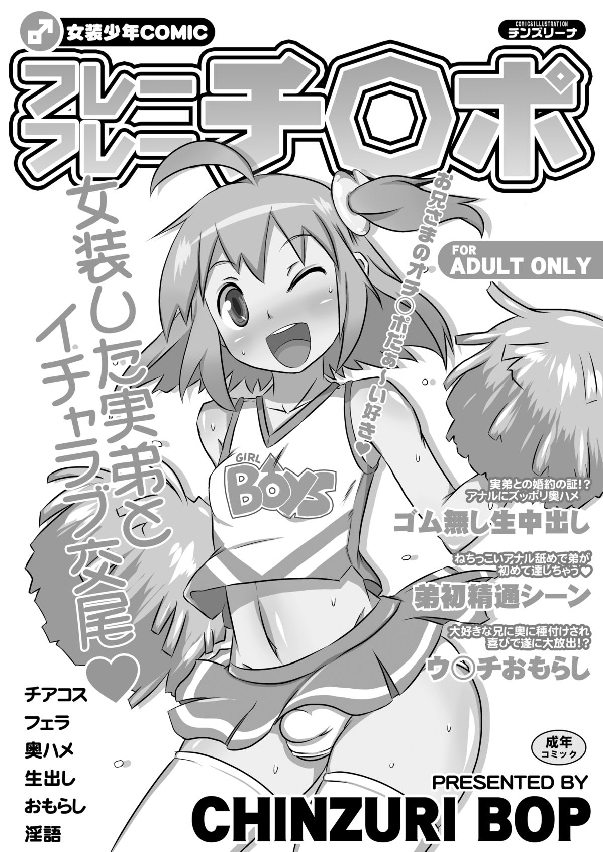 Hurray- Hurray- Penis~~  =SW= page 3 full