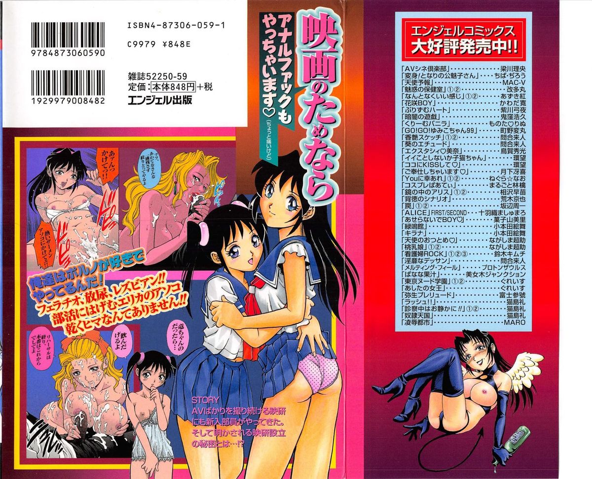 AV Cine Club 2 page 2 full