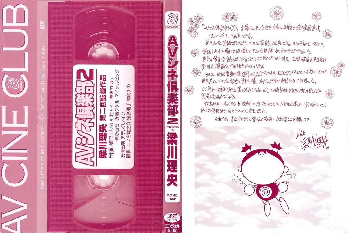 AV Cine Club 2 page 3 full