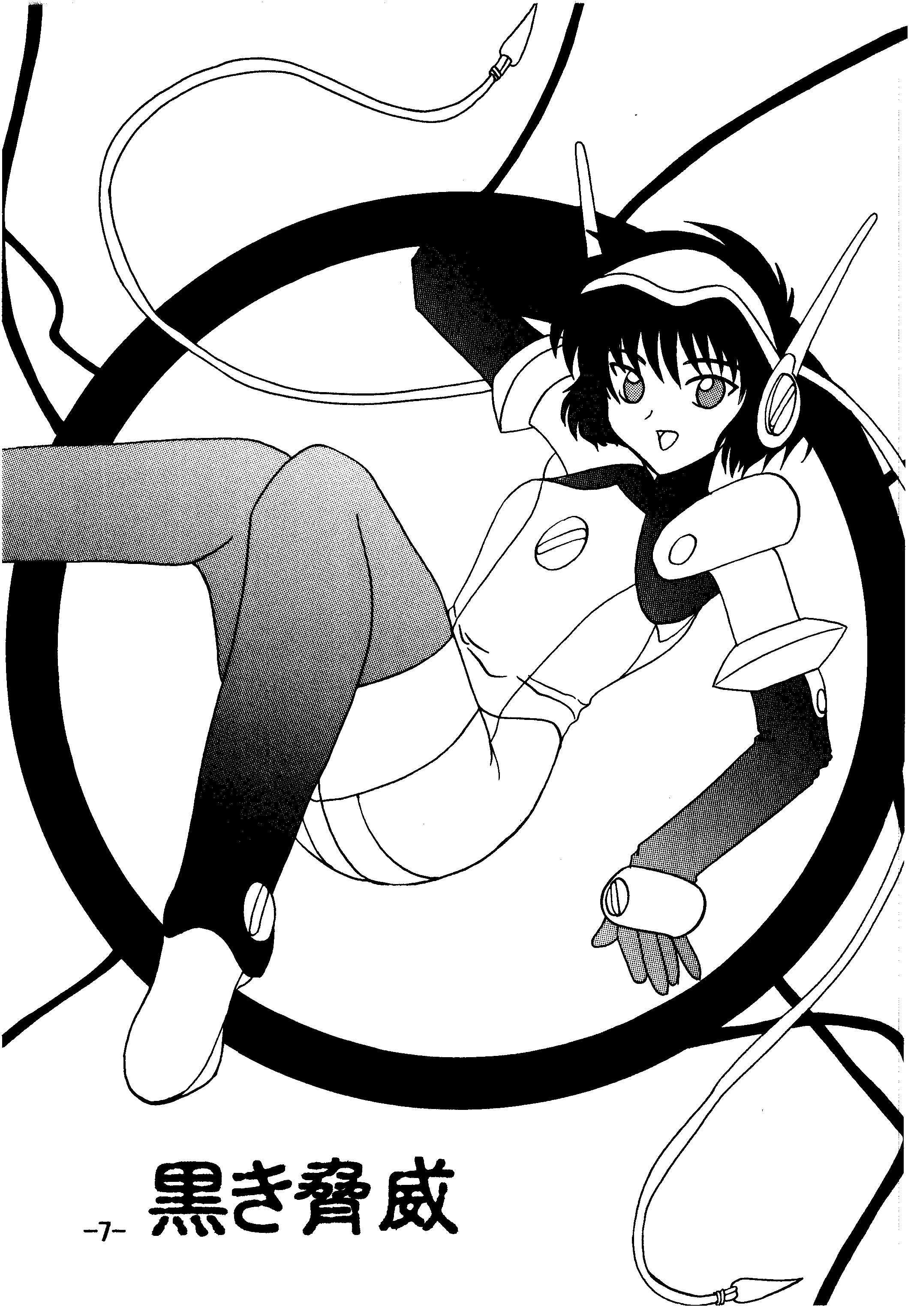 Chi to Niku wo Motte Subetewo Seiseyo page 6 full