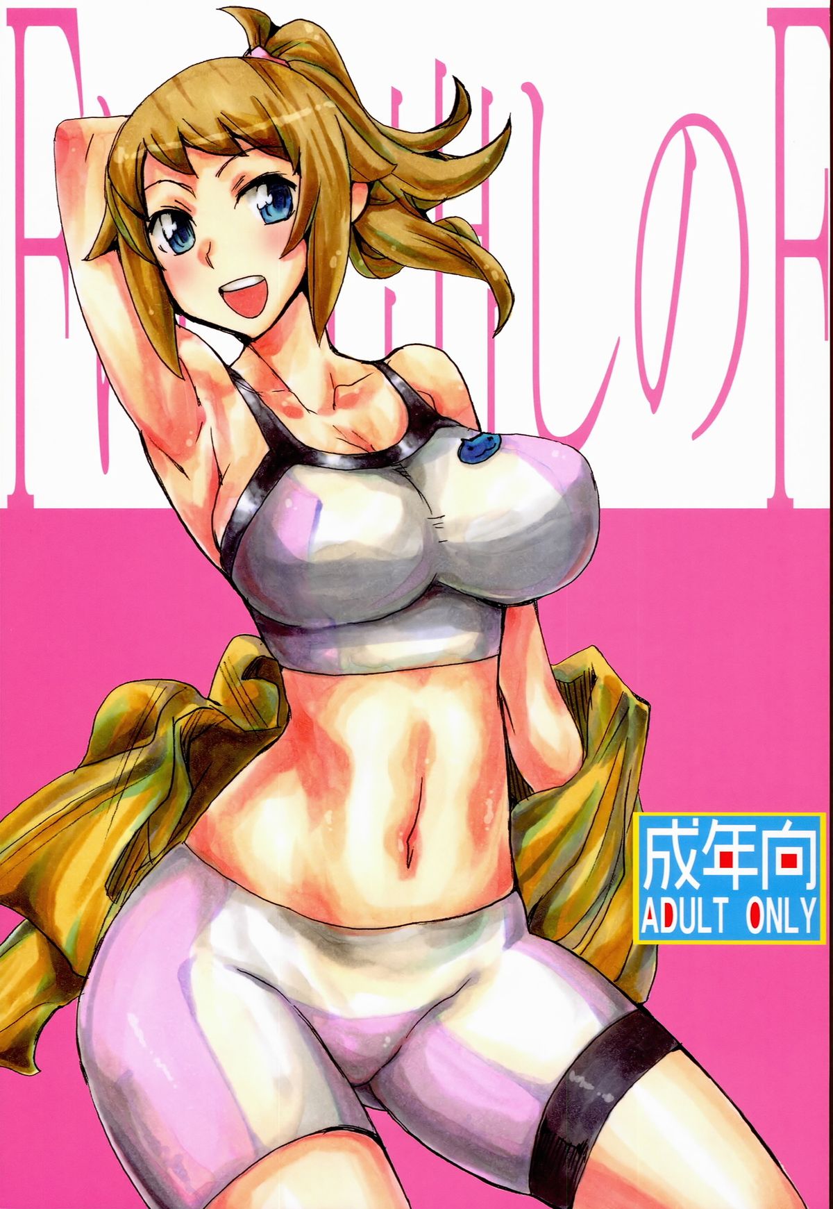 F wa Kuchidashi no F page 1 full