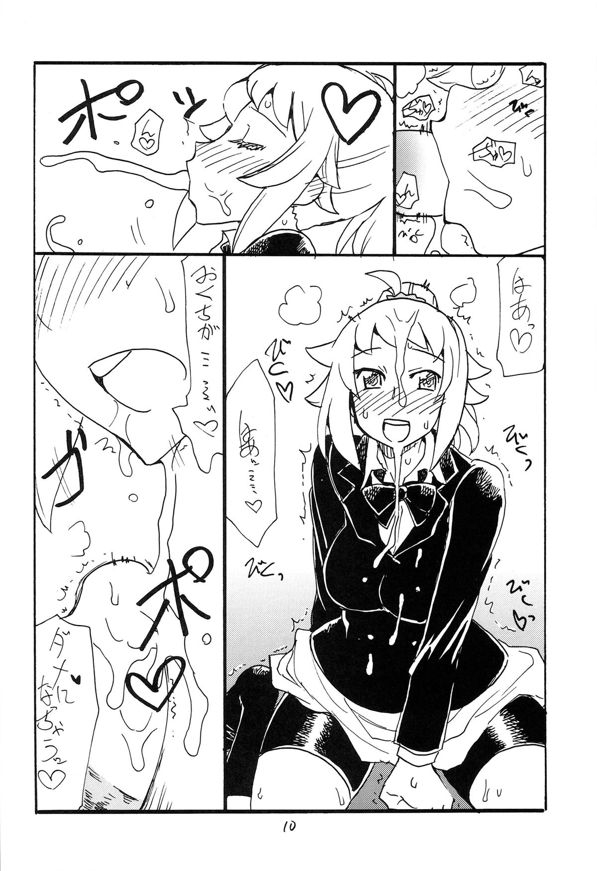 F wa Kuchidashi no F page 10 full