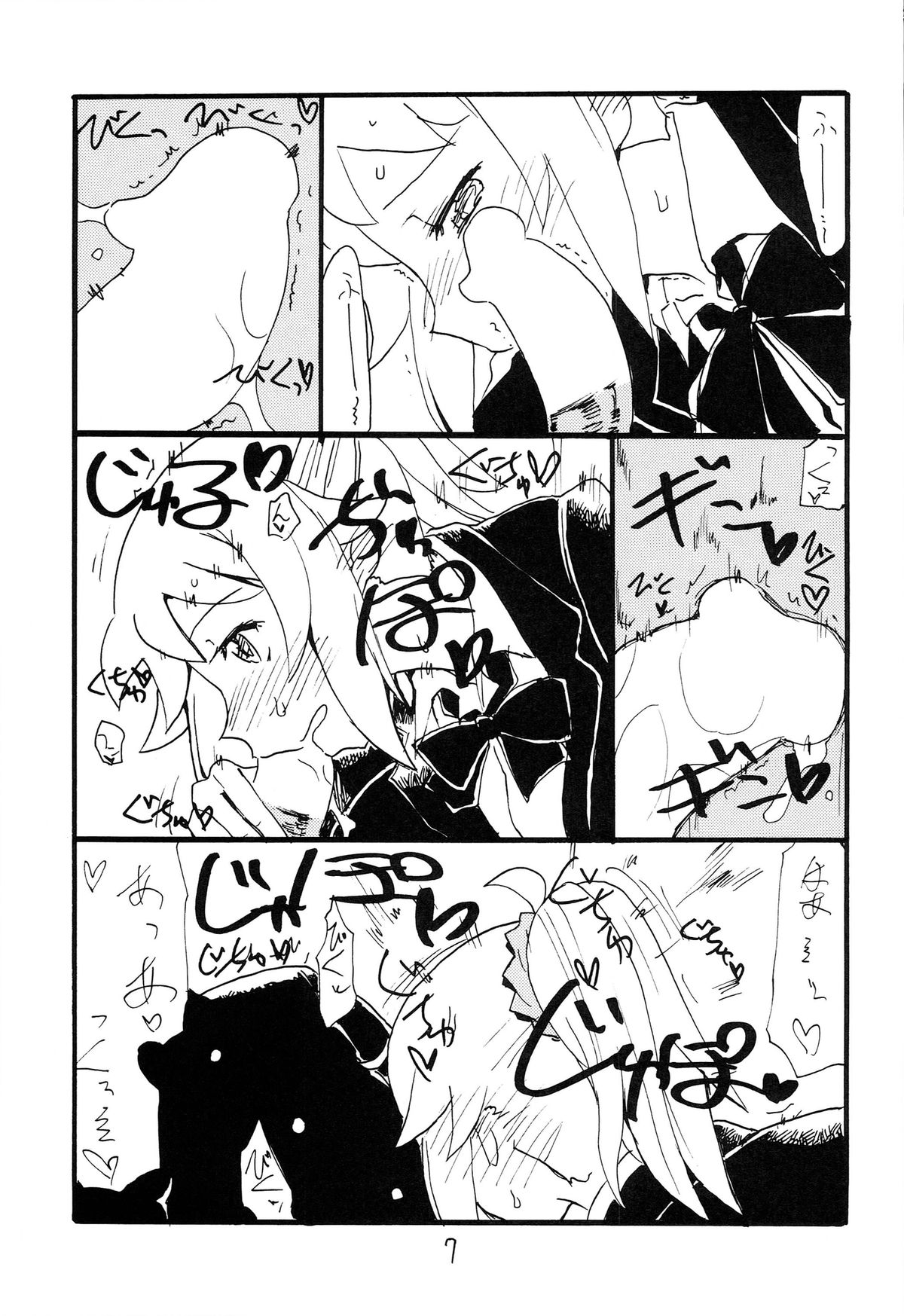 F wa Kuchidashi no F page 7 full