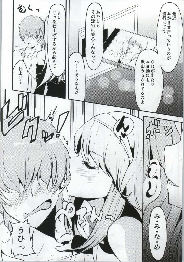 Hizamakura de Gohoubi page 3 full