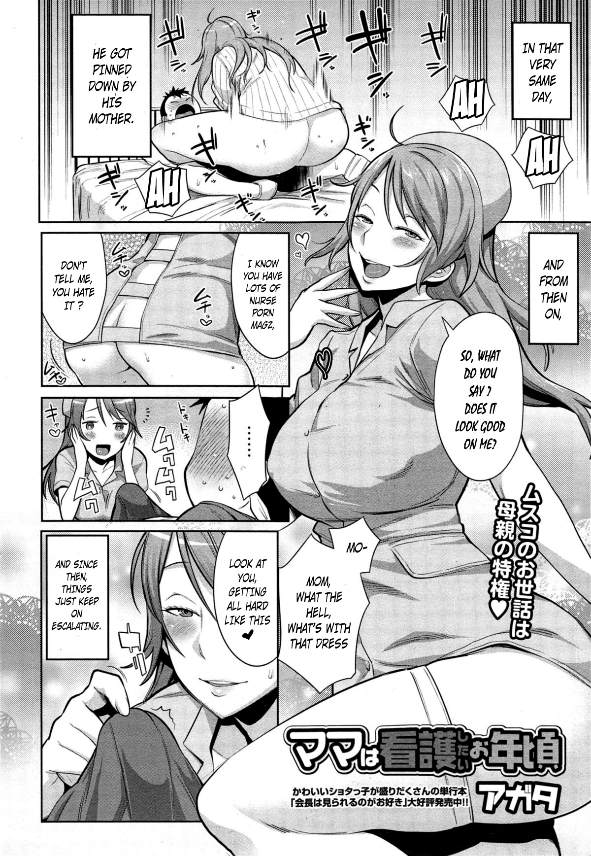 Mama wa Kangoshitai Otoshigoro page 6 full