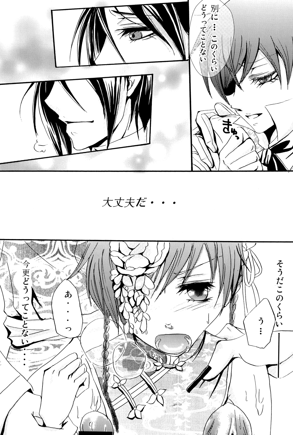 Cendrillon page 8 full