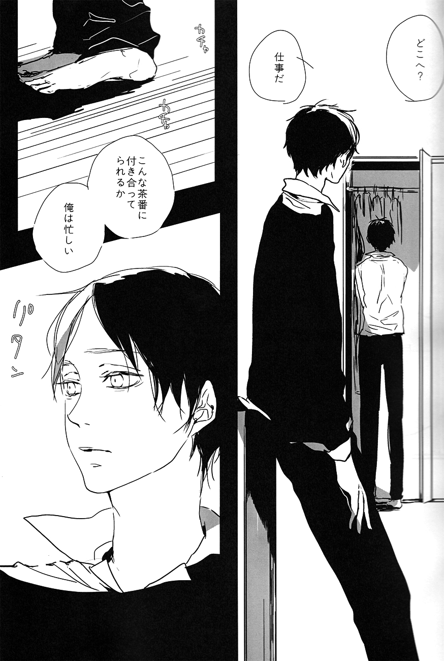 ♪ ××× is Falling Down page 10 full