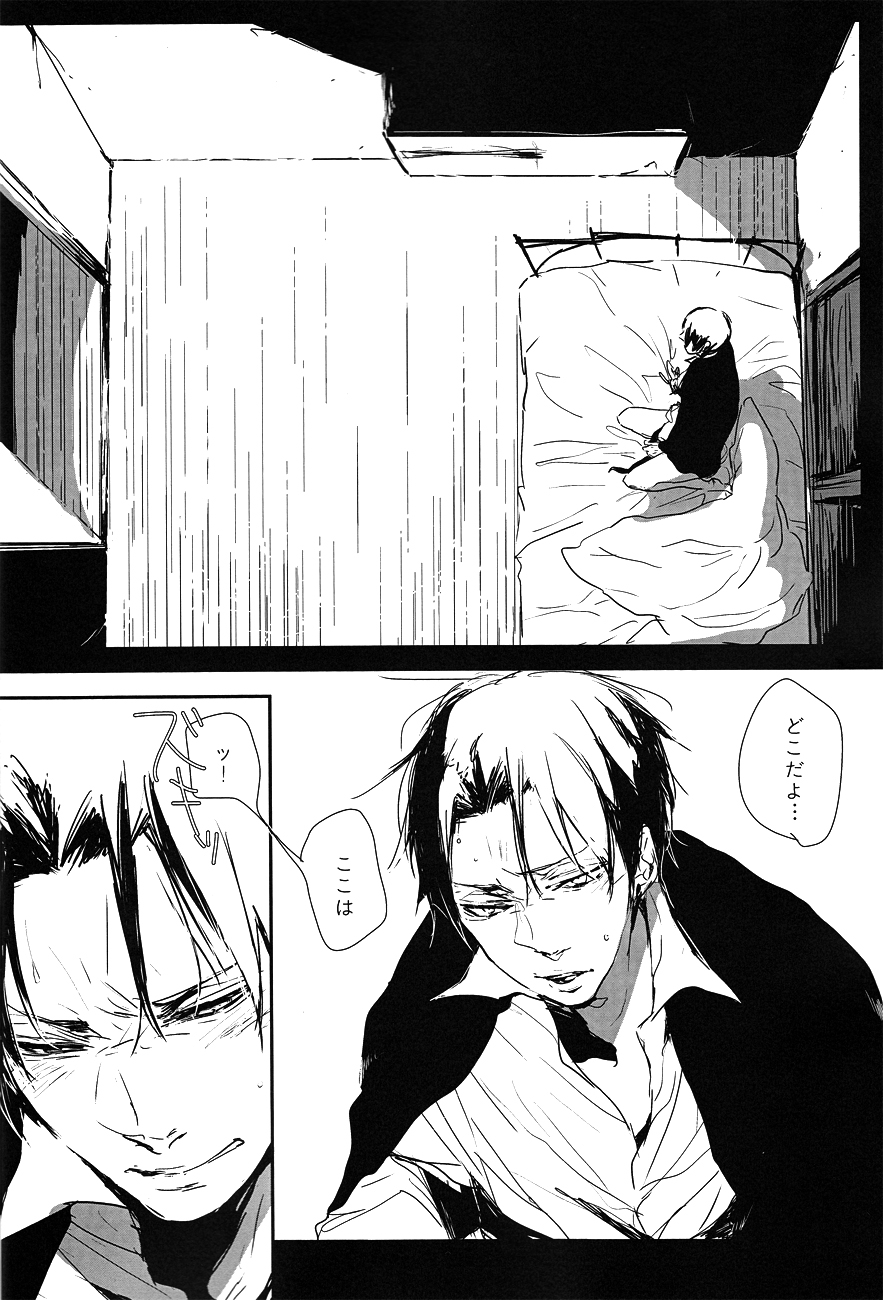 ♪ ××× is Falling Down page 5 full