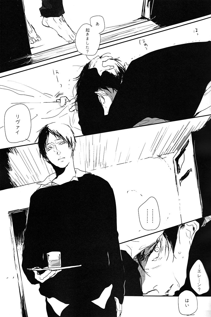 ♪ ××× is Falling Down page 6 full