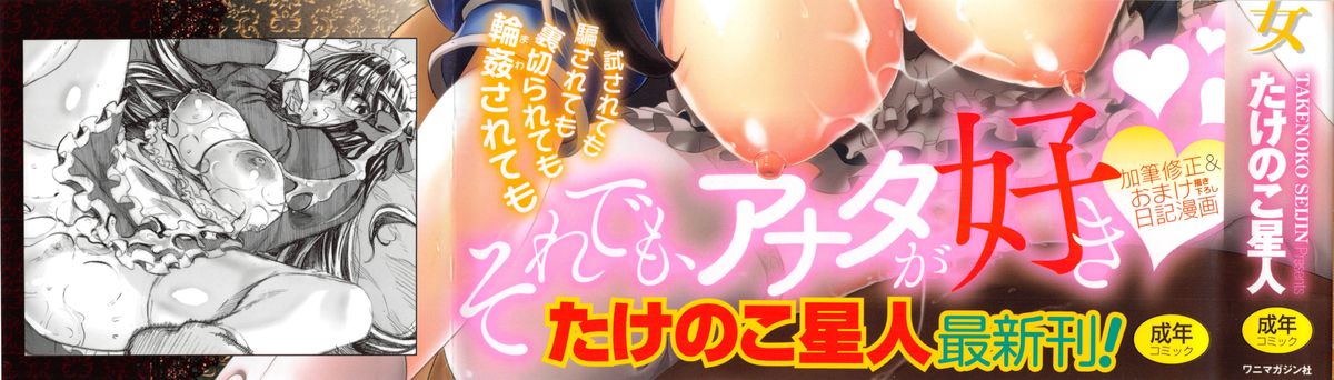 Kakusei Kanojo page 5 full