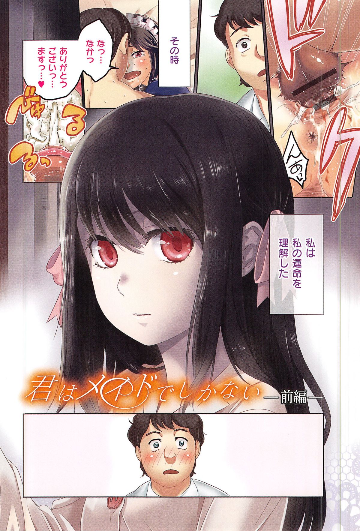 Kakusei Kanojo page 9 full