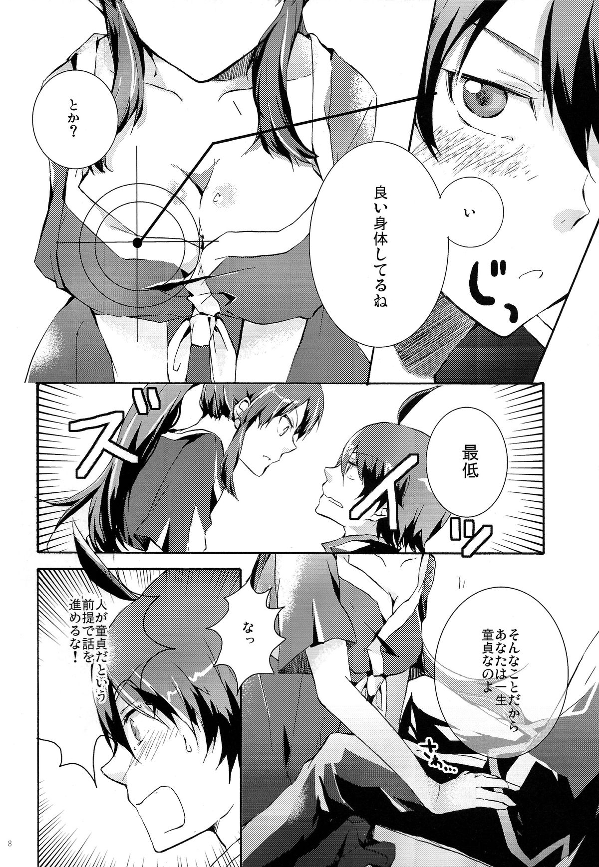 Hitagi Crab page 7 full