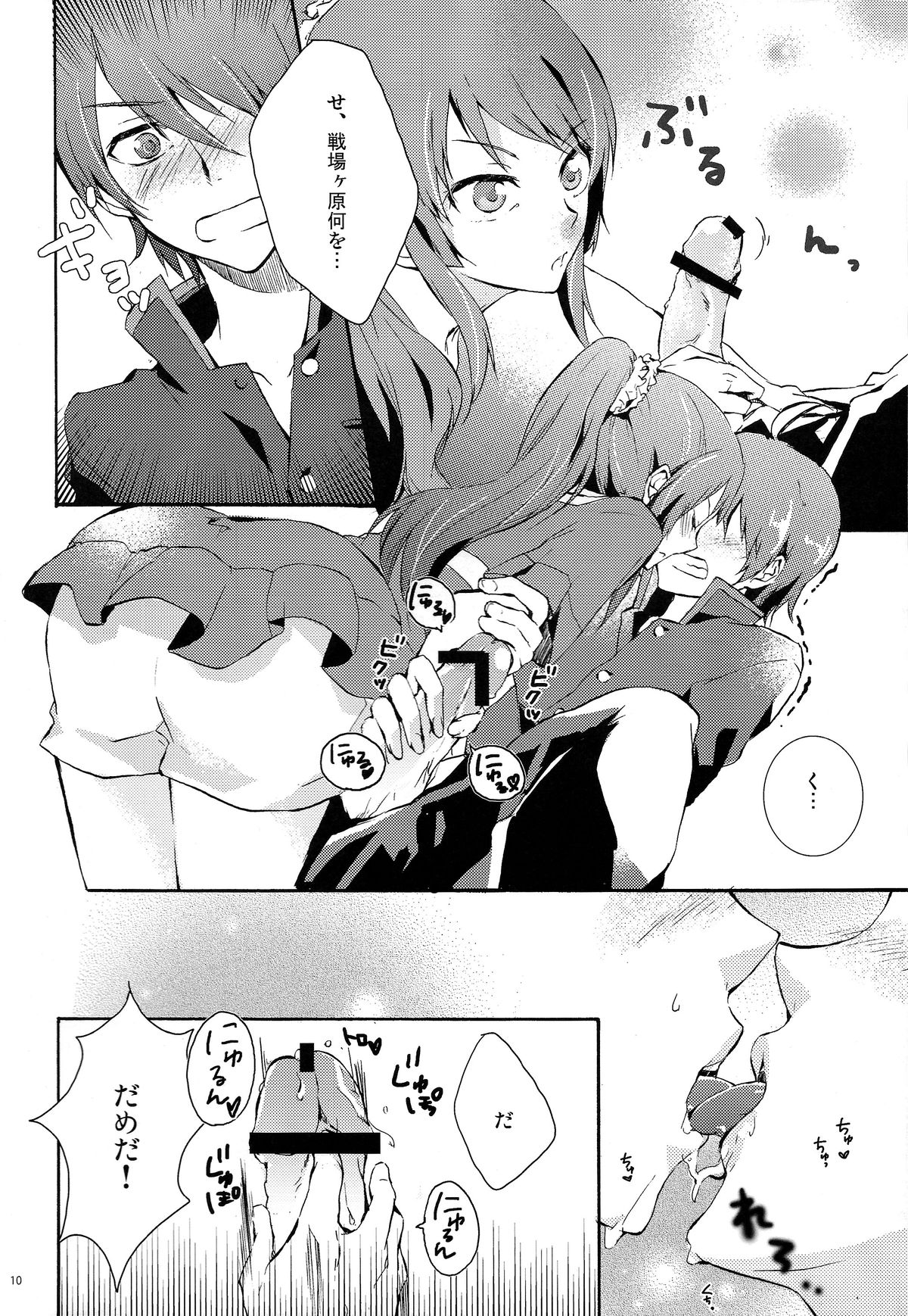 Hitagi Crab page 9 full