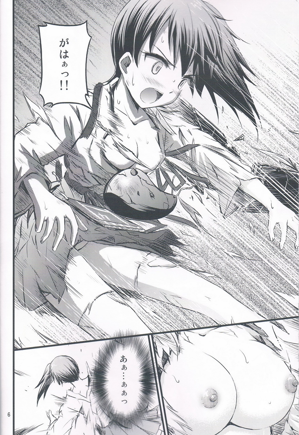 Kaga-san Gouchin!! page 5 full